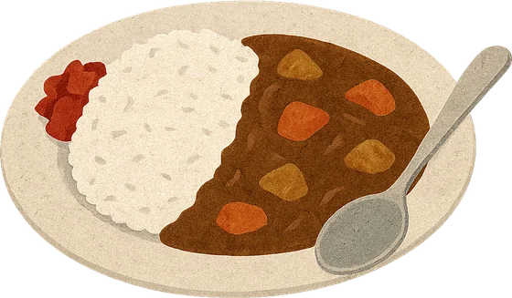 カレー
